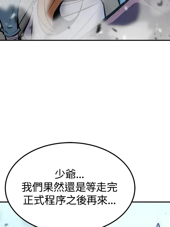 《转世定律》第59话图9