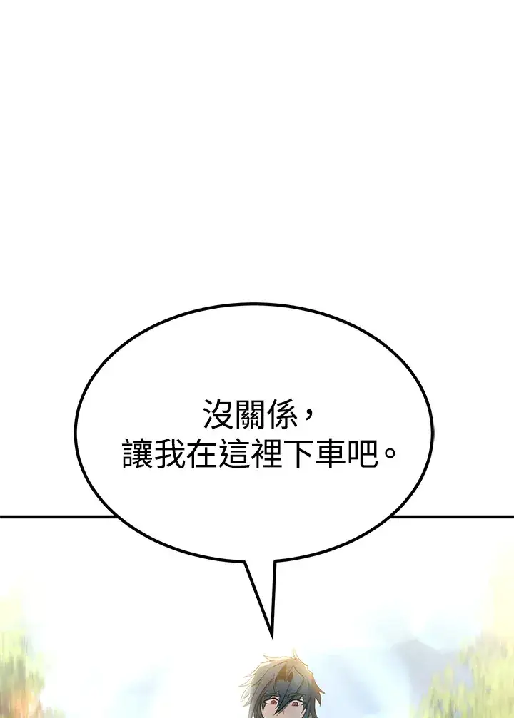 《转世定律》第59话图90