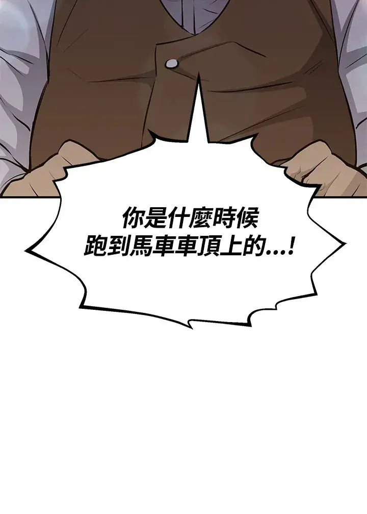《转世定律》第59话图92