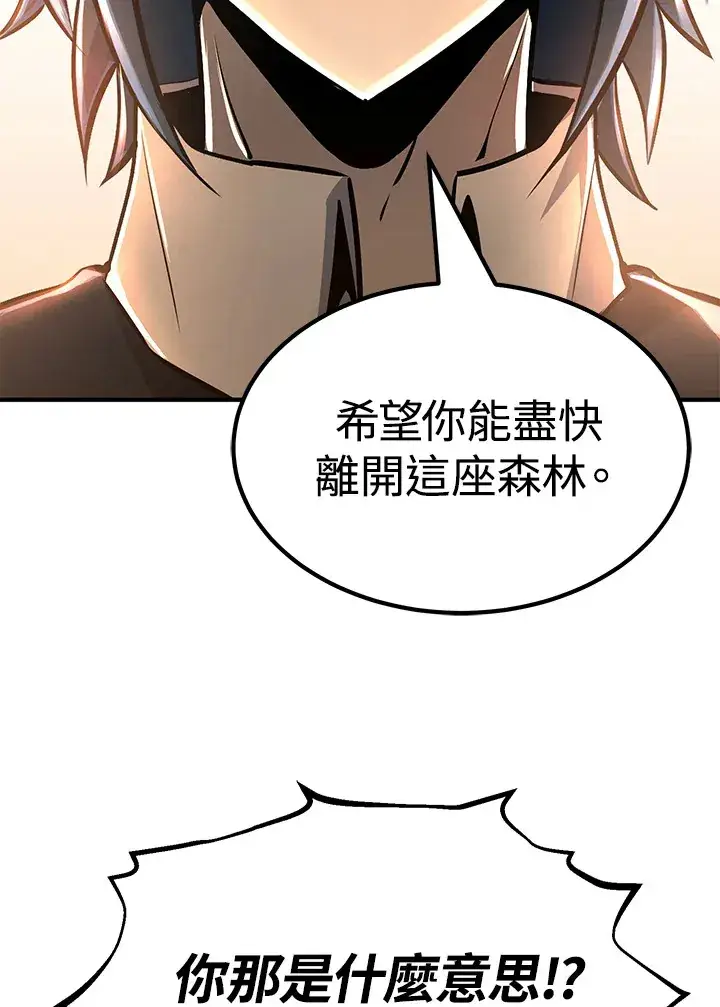 《转世定律》第59话图94