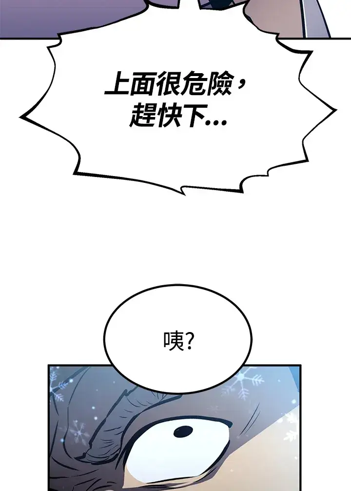 《转世定律》第59话图96