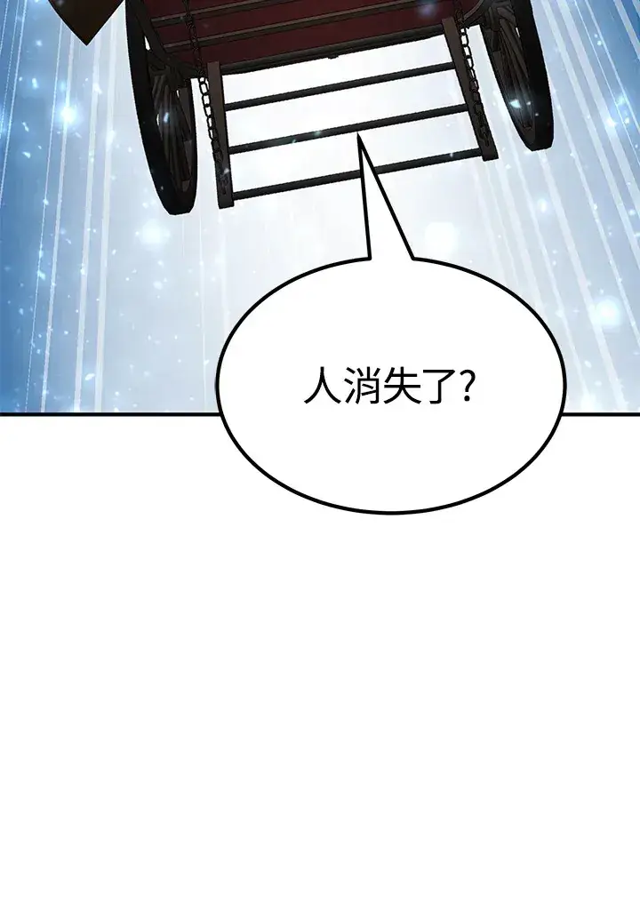 《转世定律》第59话图99
