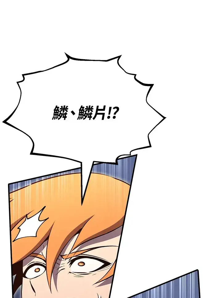 漫画《转世定律》第60话第101张图
