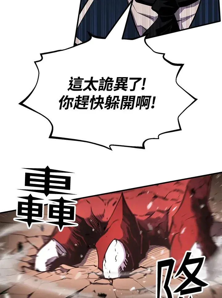 漫画《转世定律》第60话第103张图