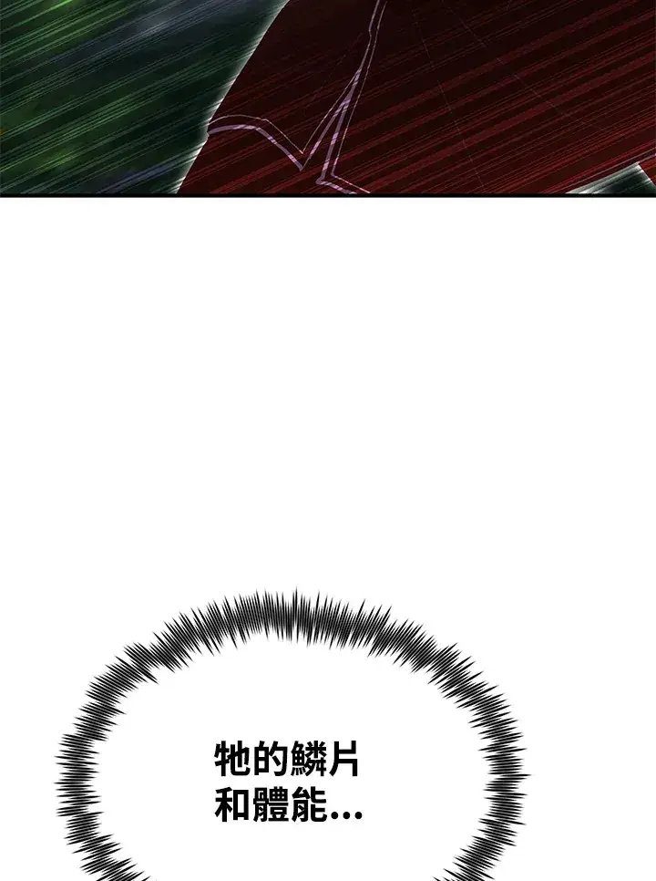 漫画《转世定律》第60话第106张图