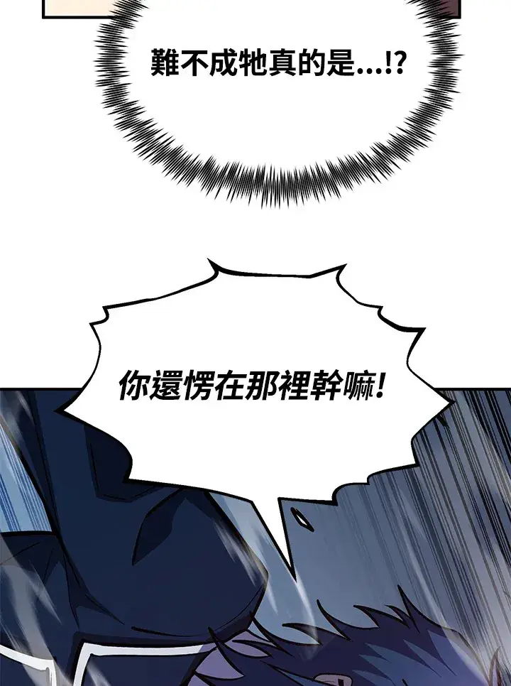 漫画《转世定律》第60话第108张图