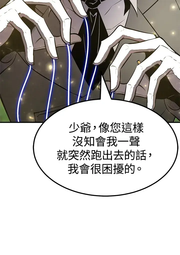 漫画《转世定律》第60话第117张图