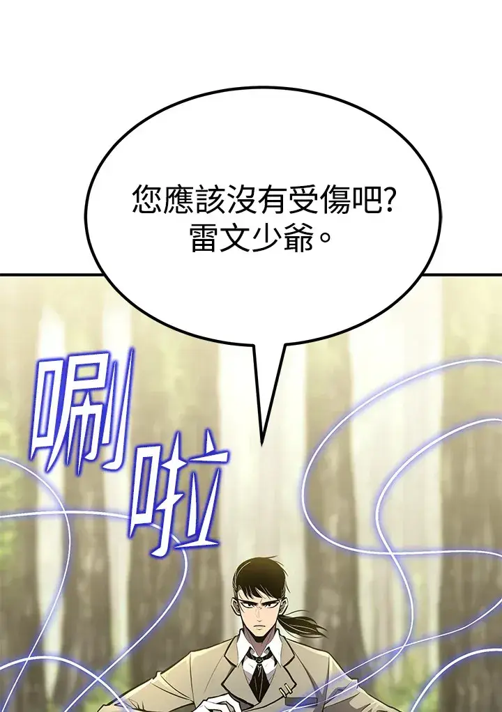 漫画《转世定律》第60话第118张图
