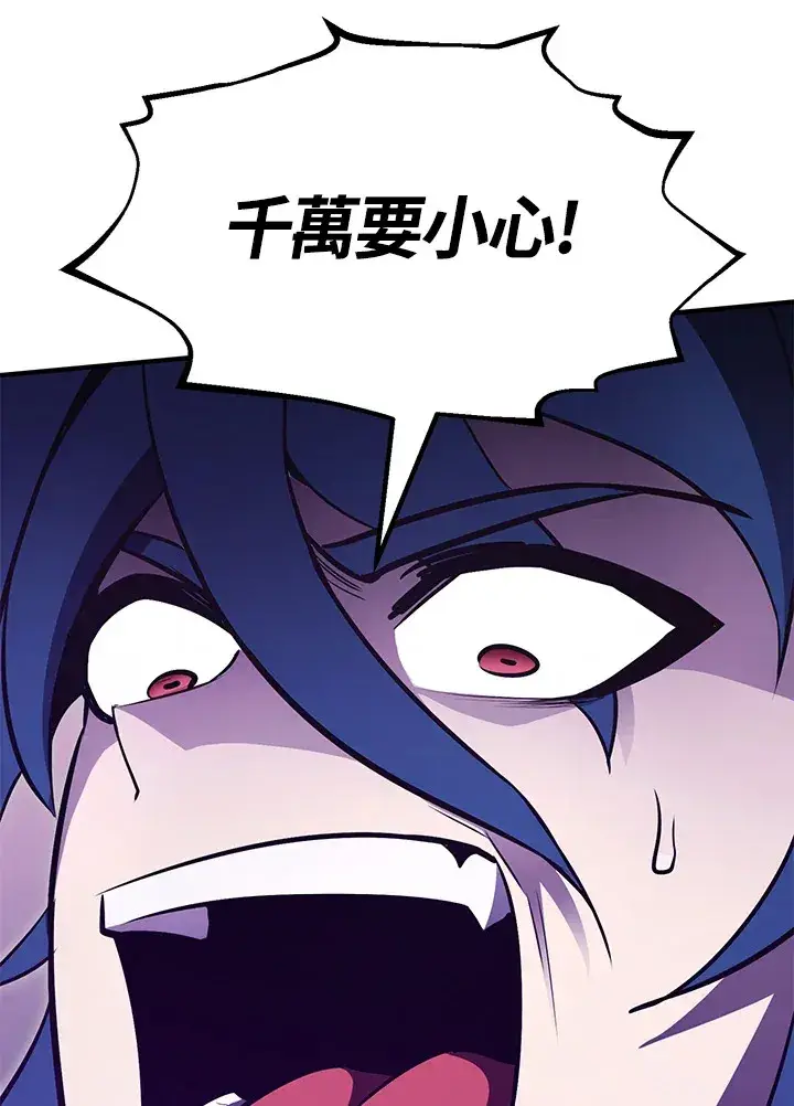 漫画《转世定律》第60话第12张图