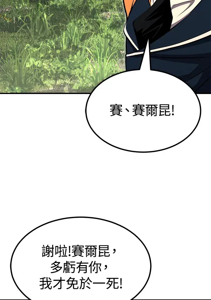 漫画《转世定律》第60话第120张图