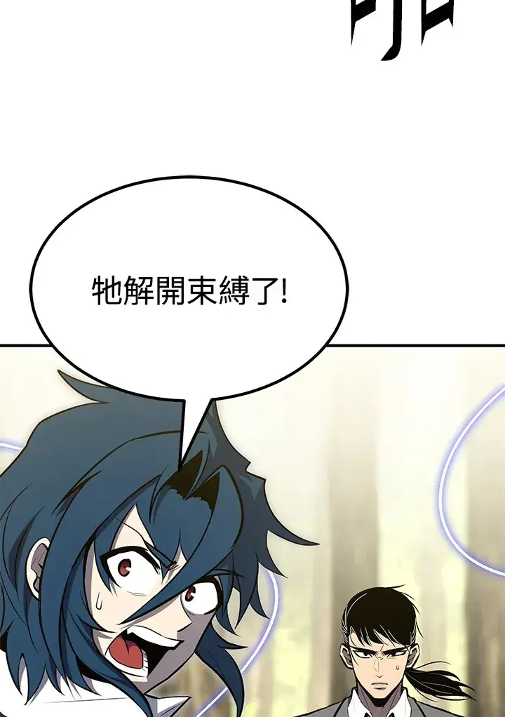 漫画《转世定律》第60话第126张图