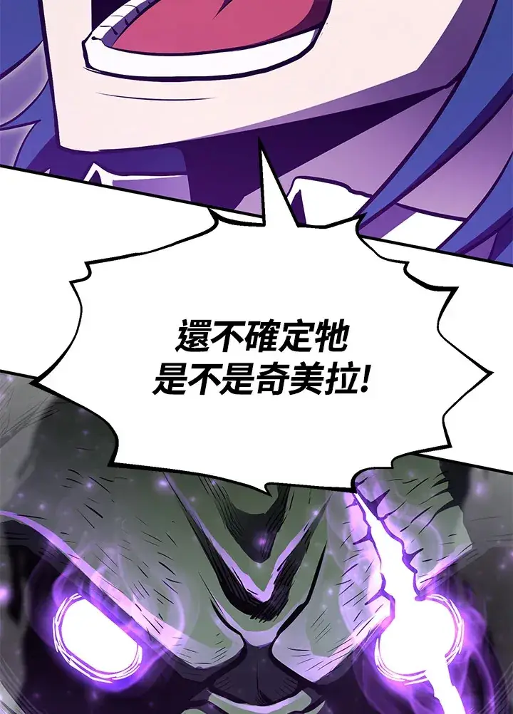 漫画《转世定律》第60话第13张图