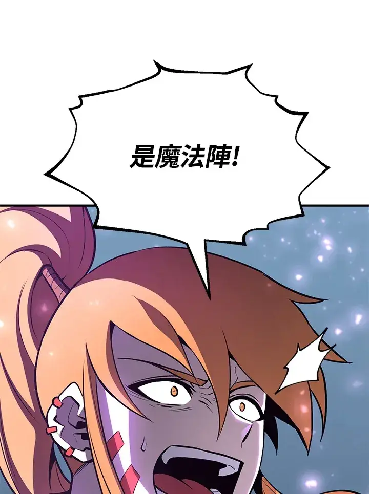 漫画《转世定律》第60话第130张图