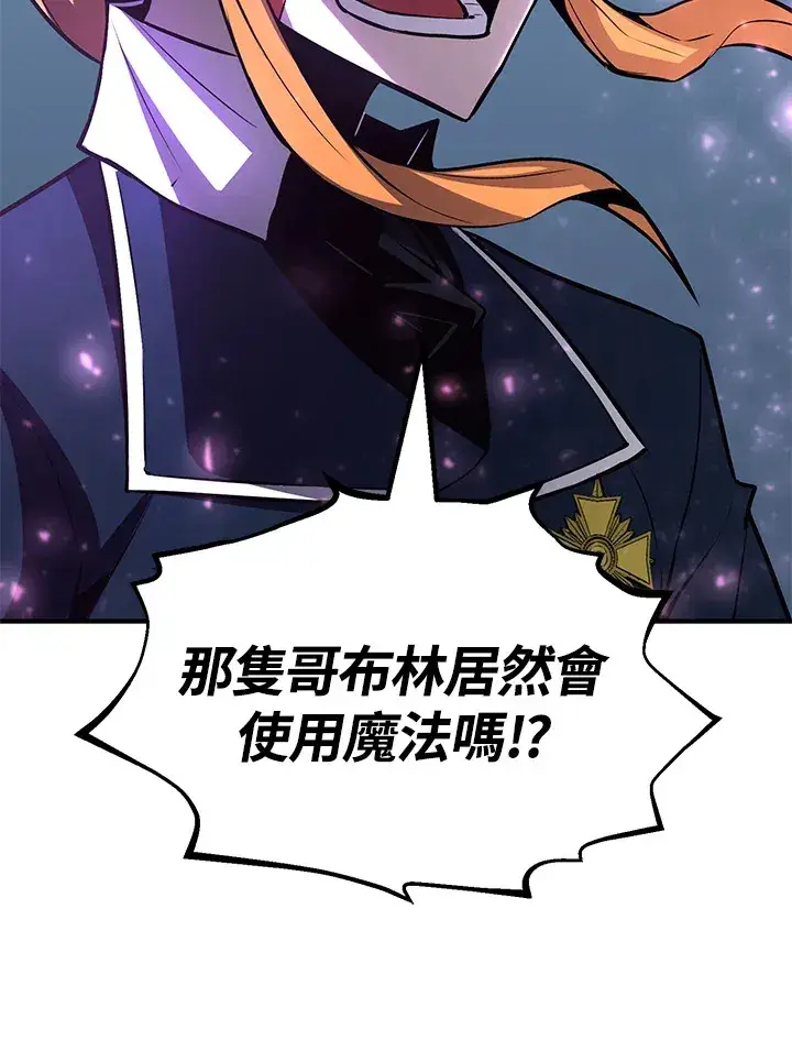 漫画《转世定律》第60话第131张图