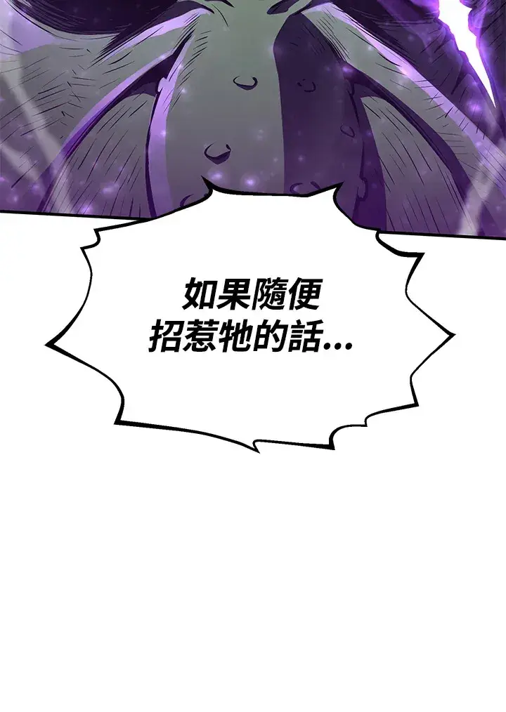 漫画《转世定律》第60话第14张图