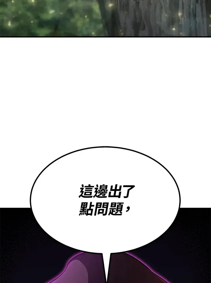 漫画《转世定律》第60话第140张图