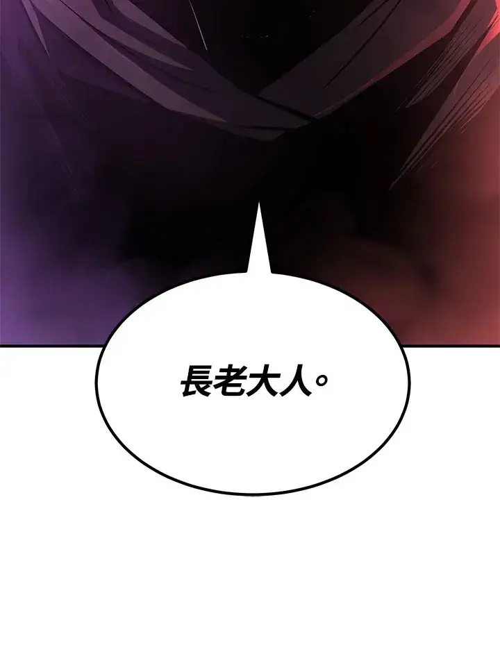 漫画《转世定律》第60话第142张图