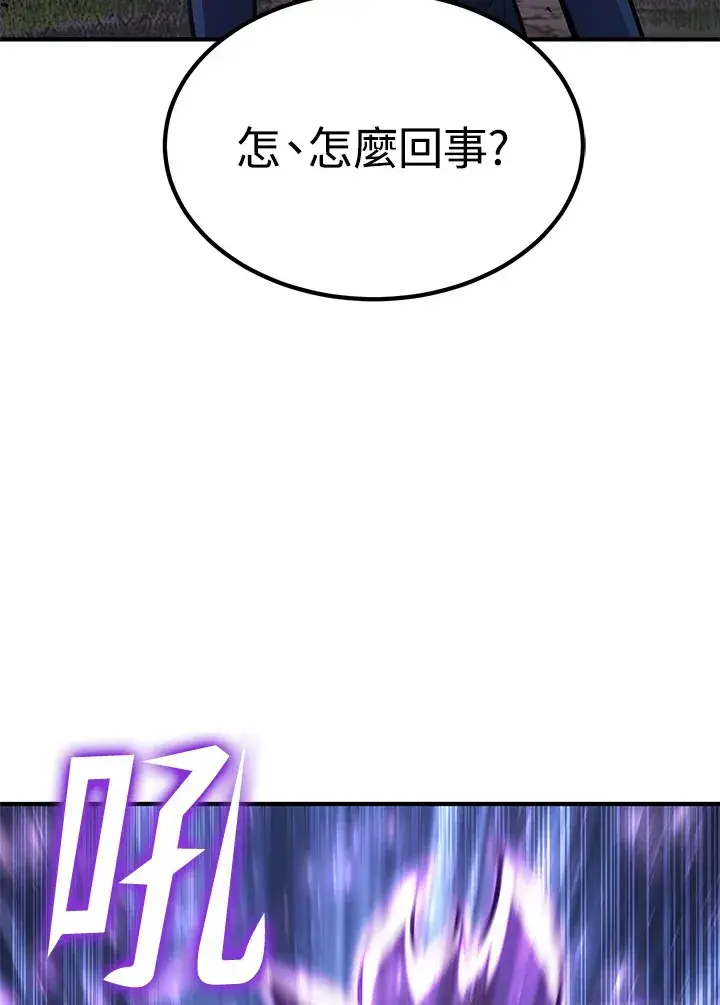 漫画《转世定律》第60话第17张图