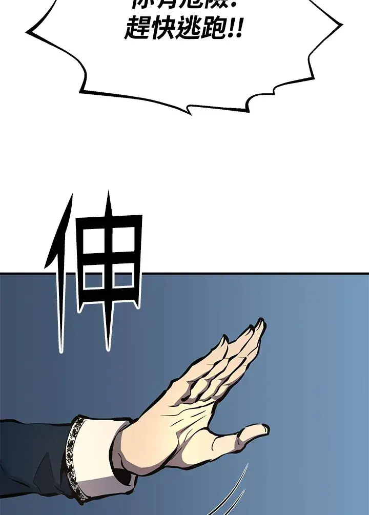 漫画《转世定律》第60话第24张图