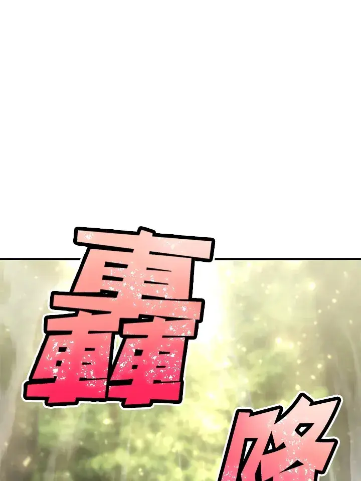 漫画《转世定律》第60话第29张图