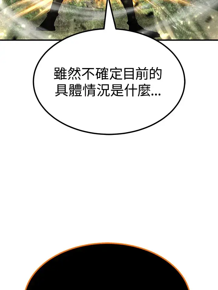 漫画《转世定律》第60话第31张图