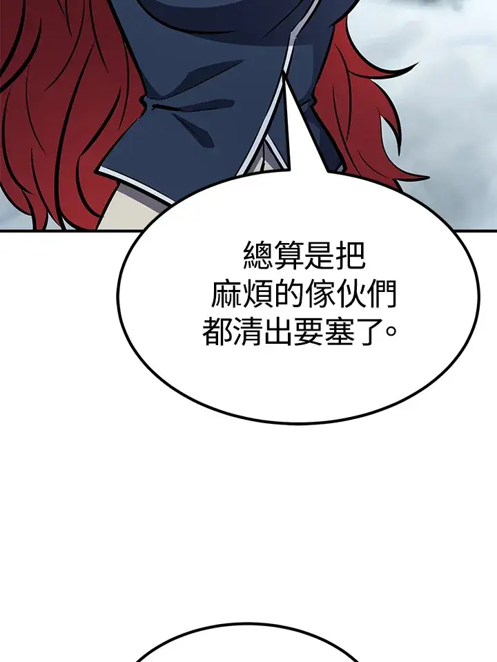 漫画《转世定律》第60话第39张图
