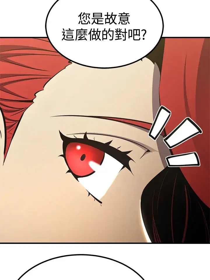漫画《转世定律》第60话第40张图