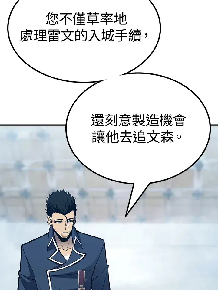 漫画《转世定律》第60话第41张图