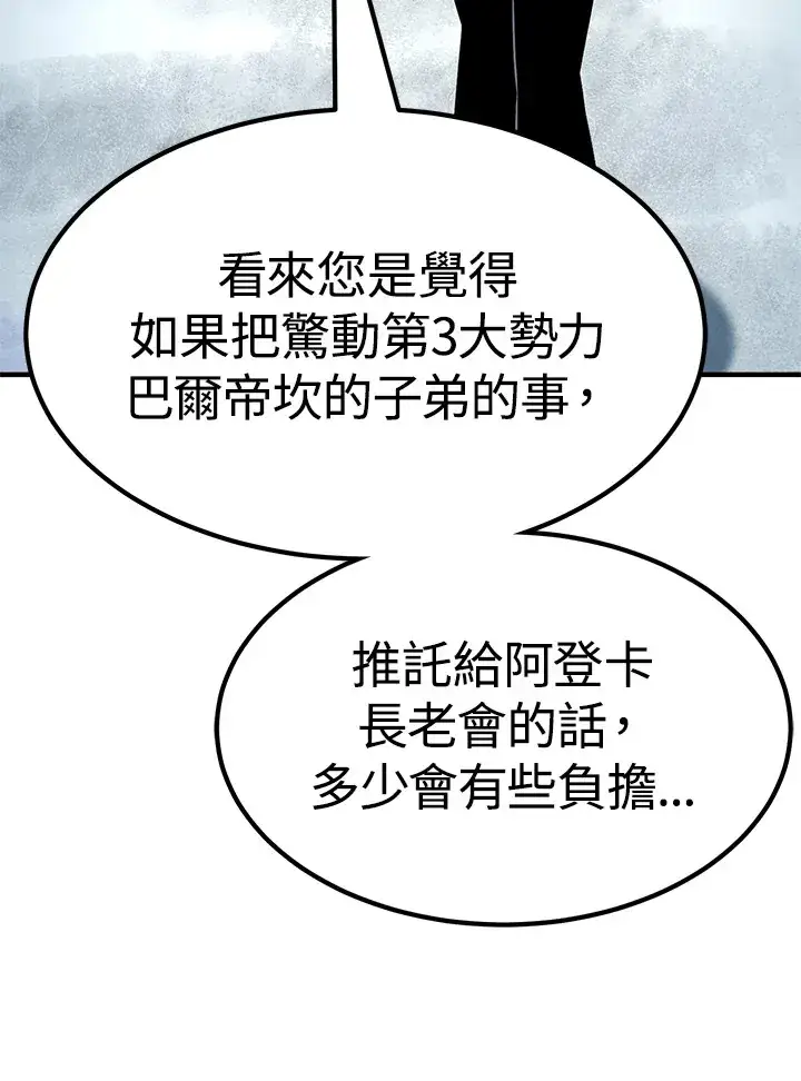 漫画《转世定律》第60话第43张图