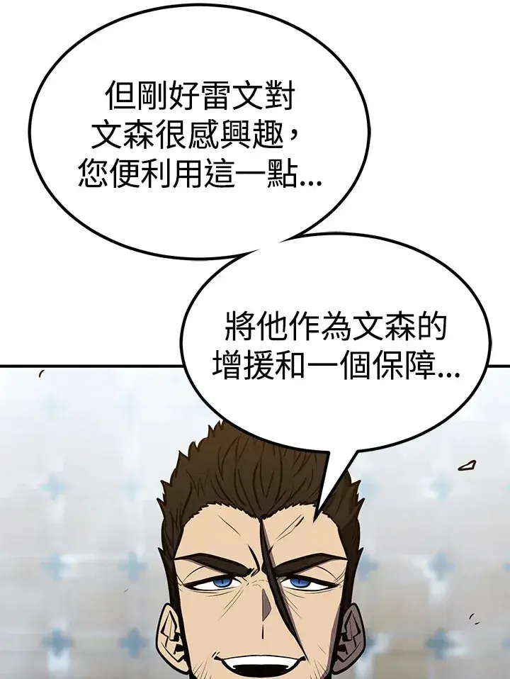 漫画《转世定律》第60话第44张图