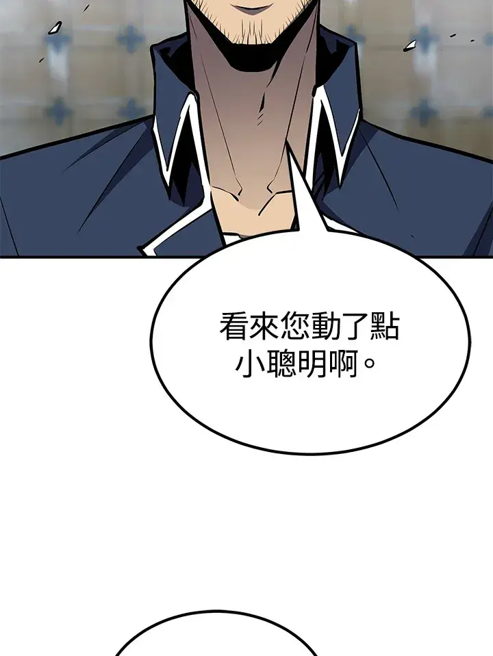 漫画《转世定律》第60话第45张图