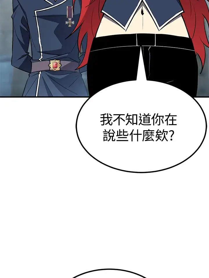 漫画《转世定律》第60话第47张图