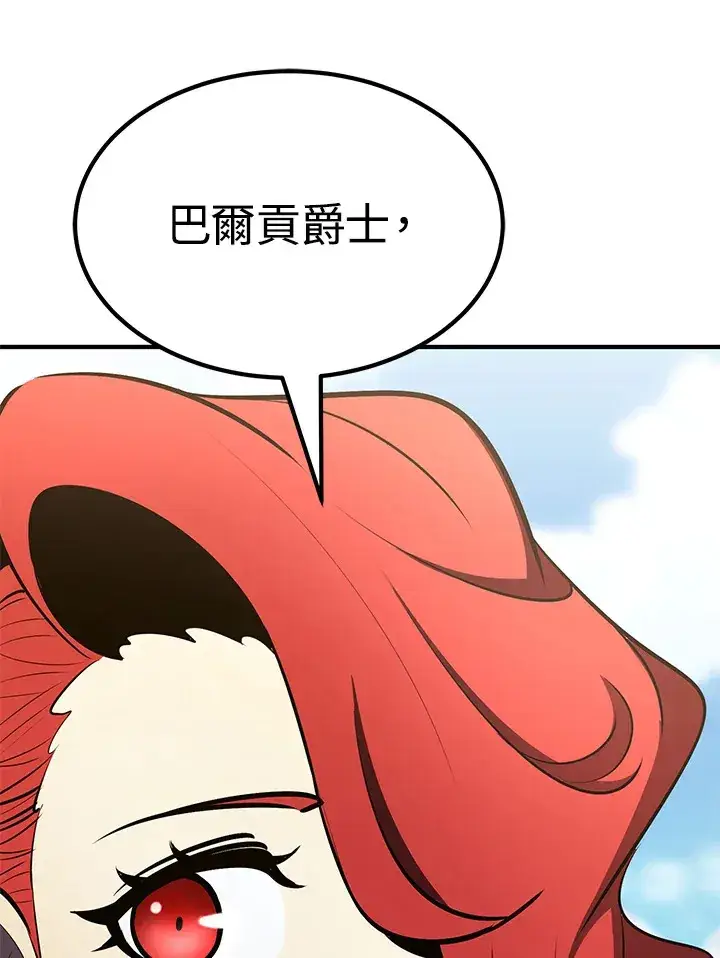 漫画《转世定律》第60话第49张图