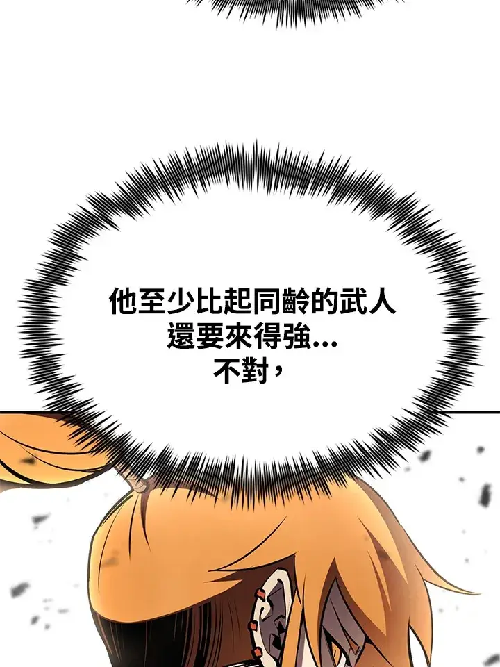 漫画《转世定律》第60话第75张图
