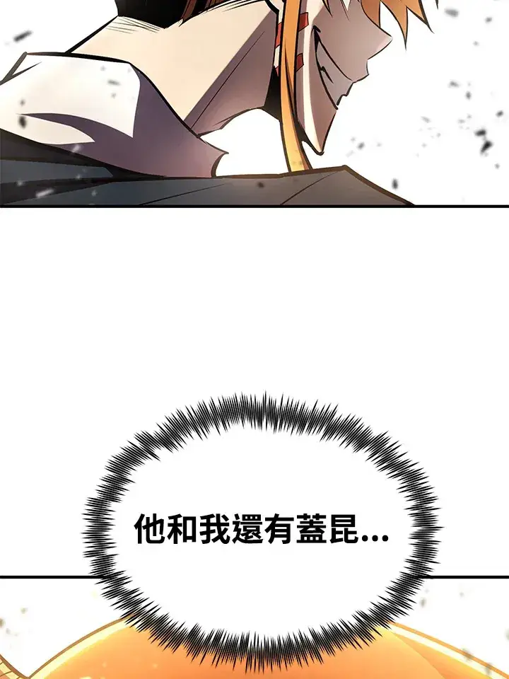 漫画《转世定律》第60话第76张图