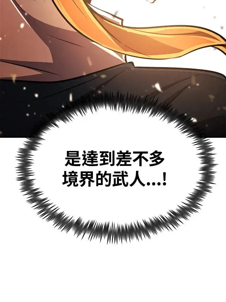 漫画《转世定律》第60话第78张图