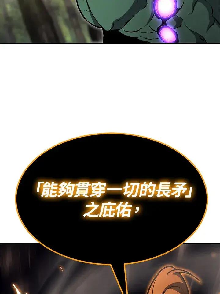 漫画《转世定律》第60话第80张图