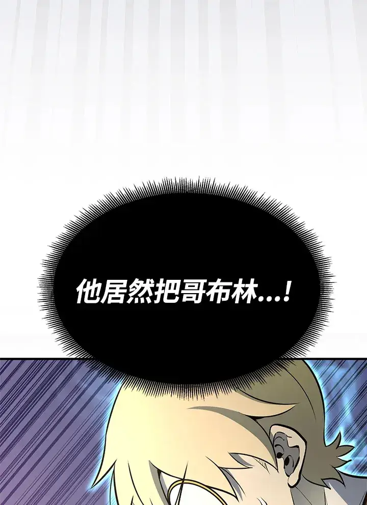 漫画《转世定律》第60话第92张图