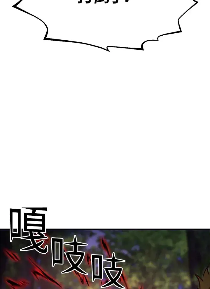 漫画《转世定律》第60话第94张图