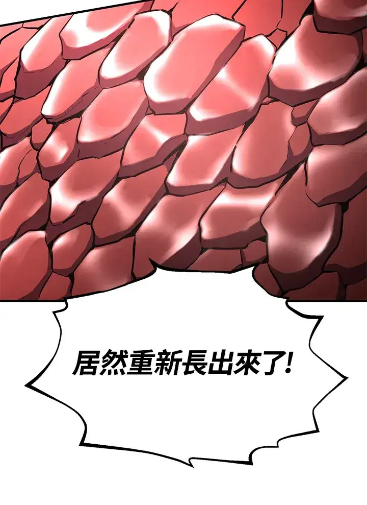 漫画《转世定律》第60话第98张图