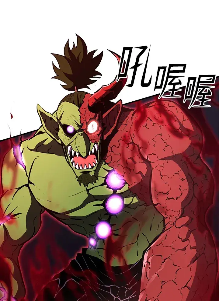 漫画《转世定律》第60话第99张图
