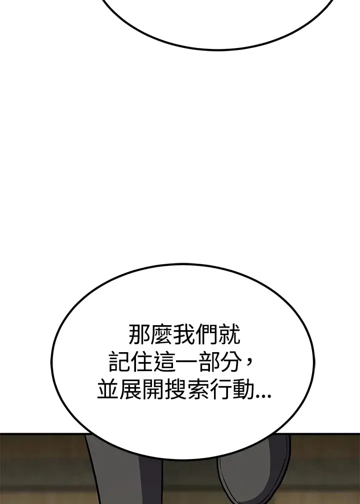 漫画《转世定律》第61话第101张图