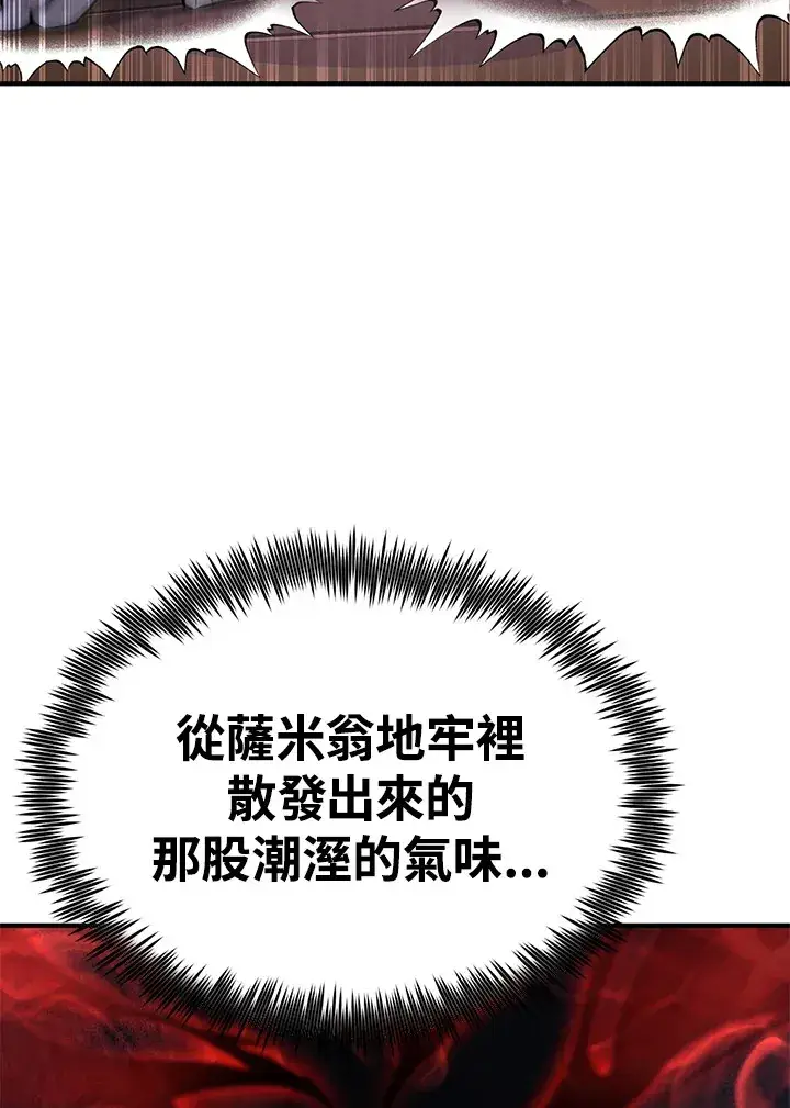 漫画《转世定律》第61话第106张图