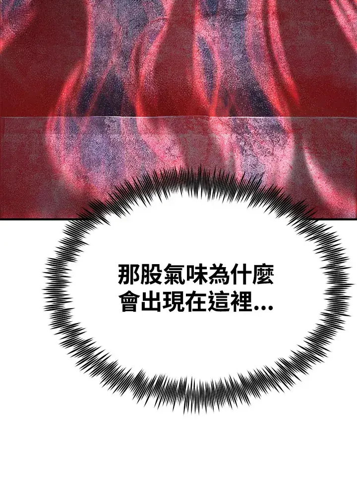 漫画《转世定律》第61话第108张图