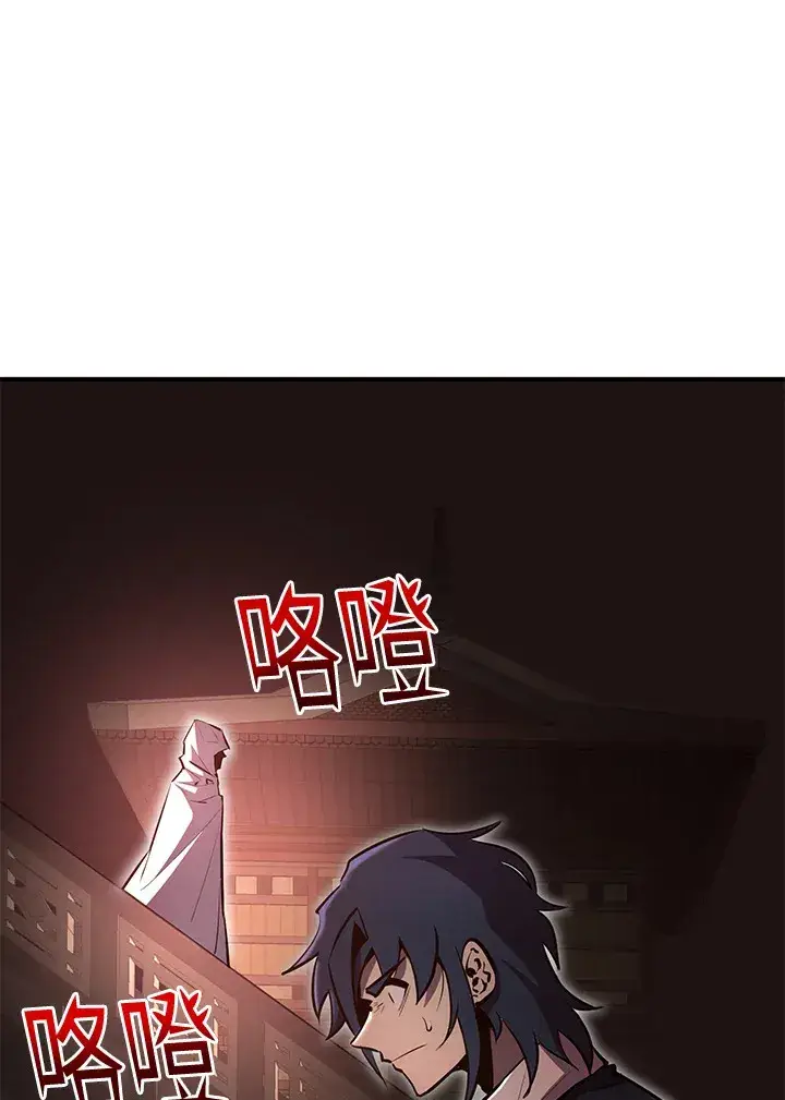 漫画《转世定律》第61话第109张图