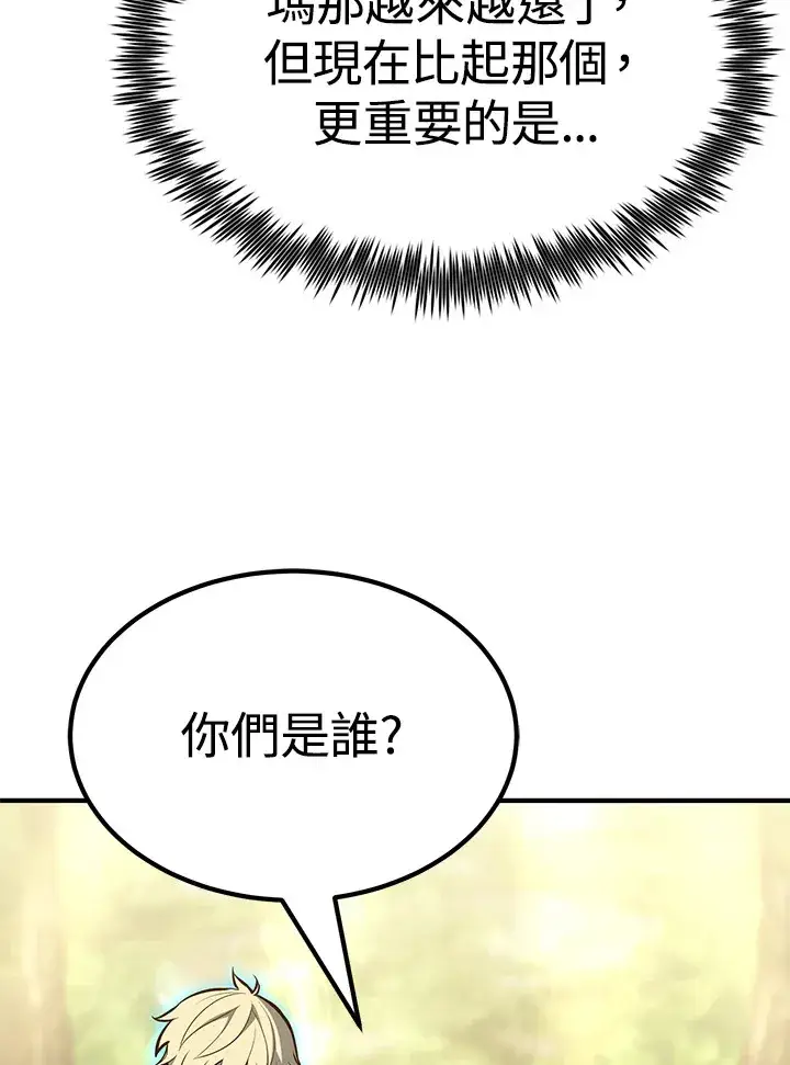 漫画《转世定律》第61话第11张图