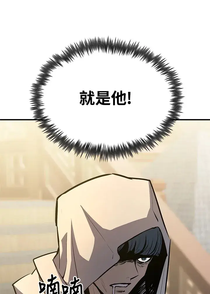 漫画《转世定律》第61话第111张图