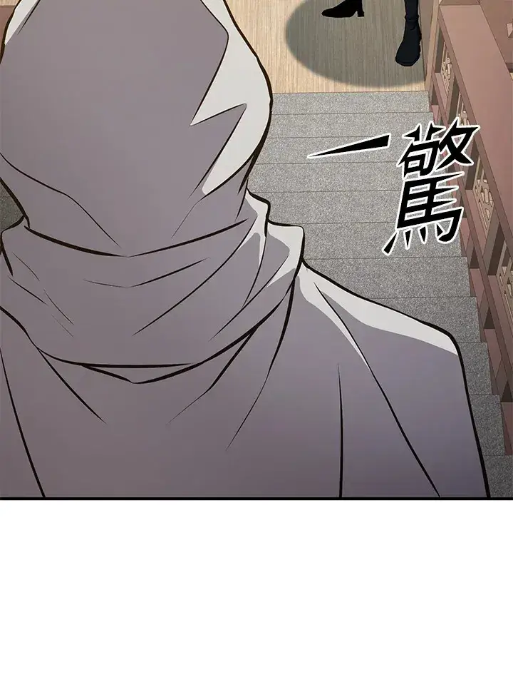 漫画《转世定律》第61话第114张图