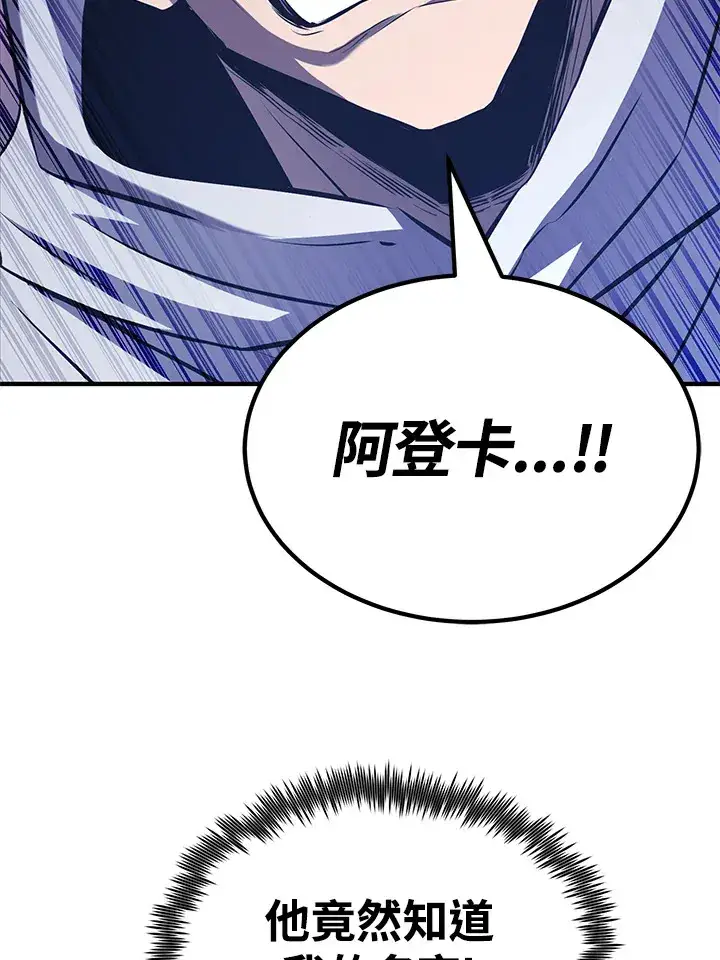 漫画《转世定律》第61话第116张图