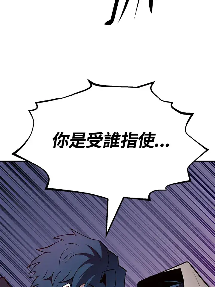 漫画《转世定律》第61话第123张图